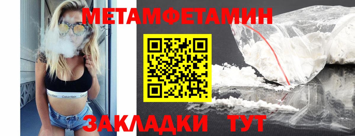 Амфетамин  АМФЕТАМИН Premium  Вход с VPN  Балтийск 