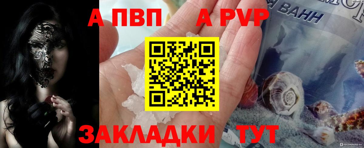 Alpha PVP СК Балтийск