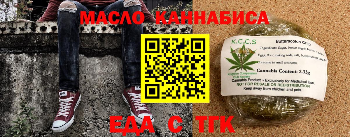Печенье с ТГК конопля  Вход с VPN  Балтийск 