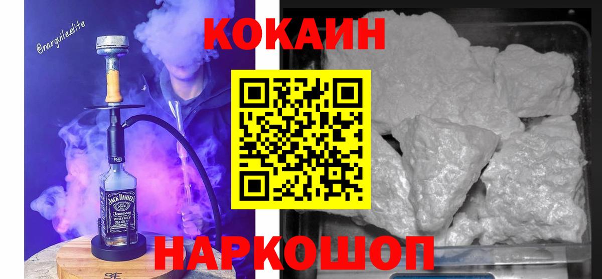 COCAIN 99%  Вход с VPN  Cocaine  COCAIN 97%  Балтийск 