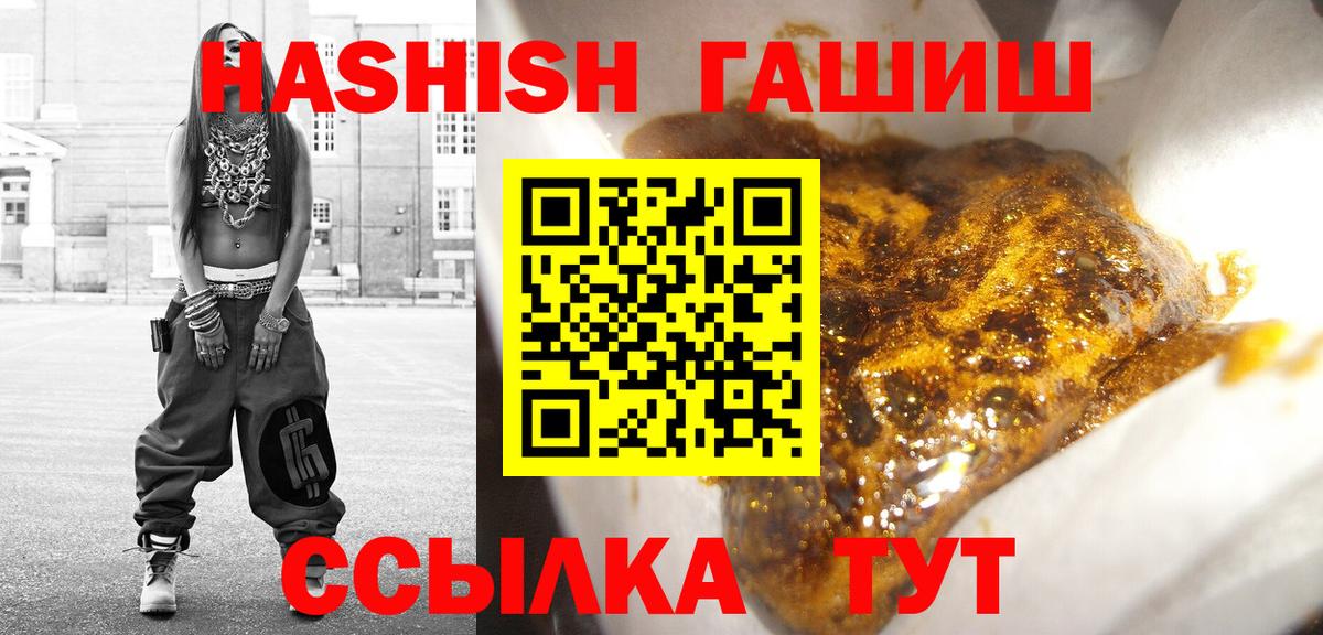 продажа наркотиков  Вход с VPN  Балтийск  ГАШИШ Изолятор  ГАШ индика сатива 