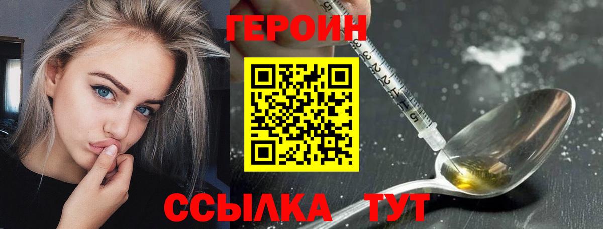 Балтийск  ГЕРОИН Heroin  ГЕРОИН  Вход с VPN 