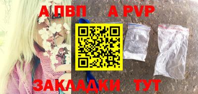 ALPHA PVP Конаково