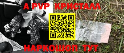 ALPHA PVP Конаково