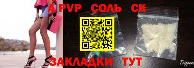 ALPHA PVP Конаково