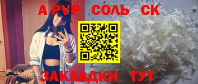 стаф Комсомольск-на-Амуре