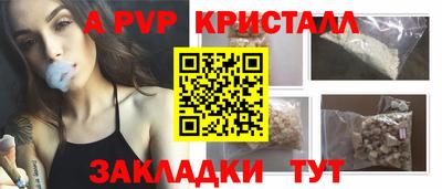 ALPHA PVP Конаково
