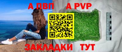ALPHA PVP Конаково