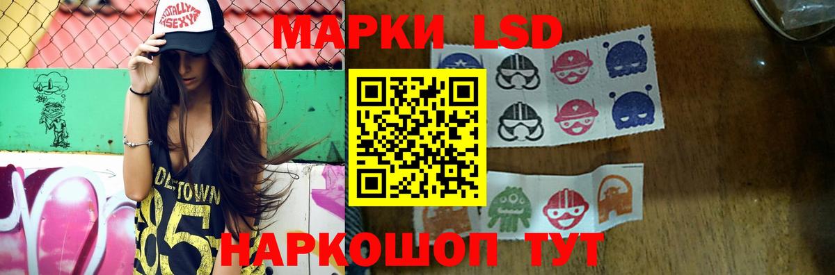 Лсд 25 экстази кислота Балтийск