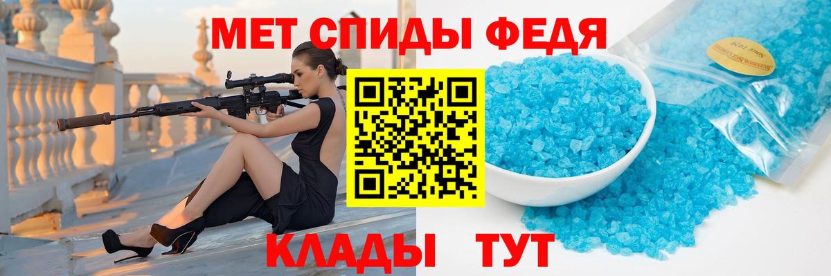 Метамфетамин кристалл Балтийск