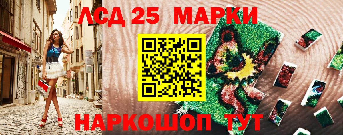 Марки NBOMe 1,5мг Балтийск