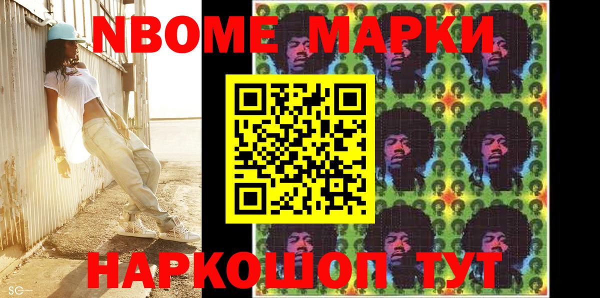 Наркотические марки 1,8мг  Вход с VPN  Балтийск 