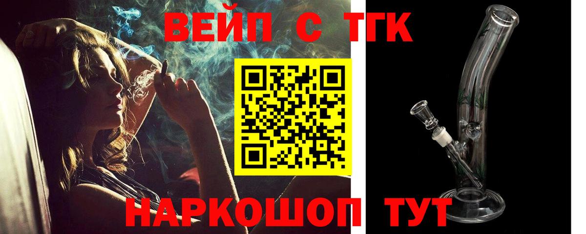 Дистиллят ТГК вейп с тгк Балтийск