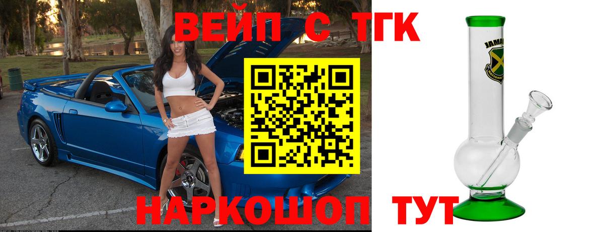 ТГК Wax  Вход с VPN  Балтийск  omg маркетплейс  Дистиллят ТГК вейп с тгк 